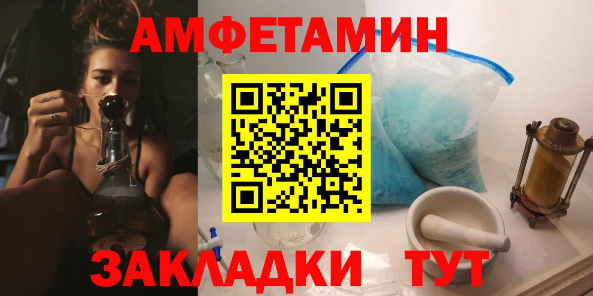 Amphetamine VHQ  Вход с VPN  Качканар 
