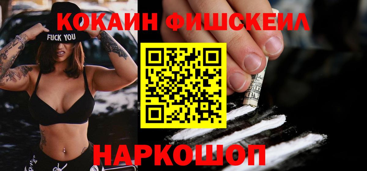 Качканар  КОКАИН VHQ  Вход с VPN  Cocaine Колумбийский 