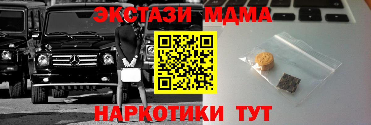 ссылка на мегу ССЫЛКА  Ecstasy louis Vuitton  Экстази  Экстази 99%  Вход с VPN  Качканар 