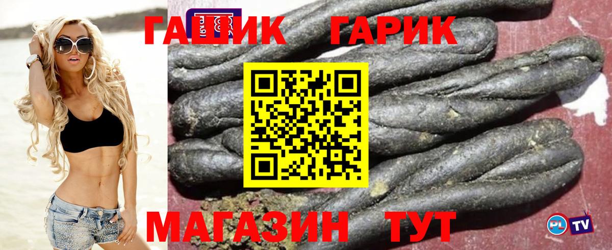 ГАШ гашик  Гашиш  Вход с VPN  Качканар  Гашиш Cannabis 