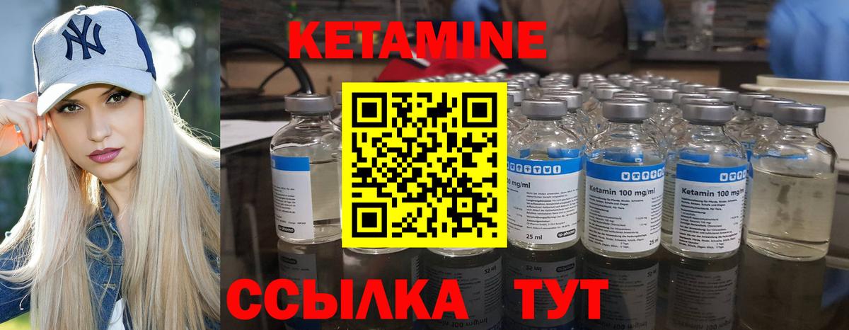Кетамин ketamine  Вход с VPN  Кетамин VHQ  Качканар 