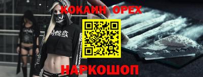 кокаин VHQ Кингисепп