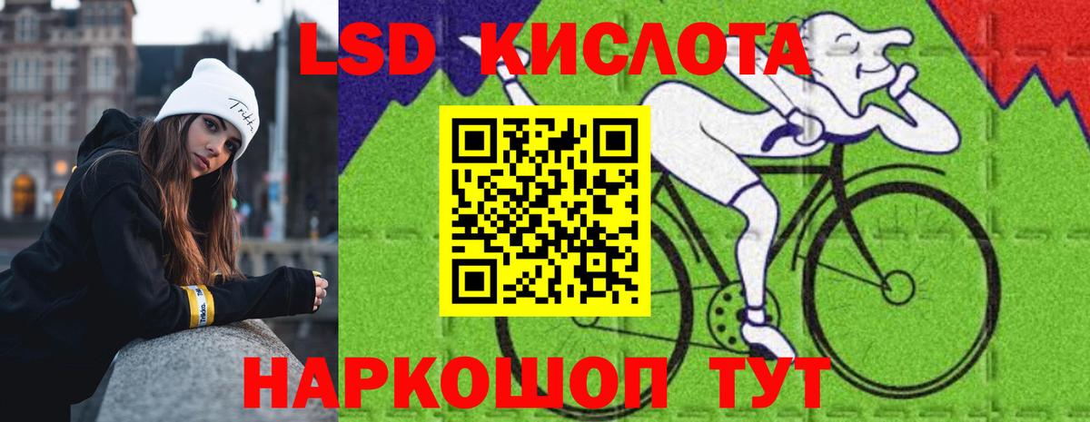 LSD-25 экстази кислота Качканар