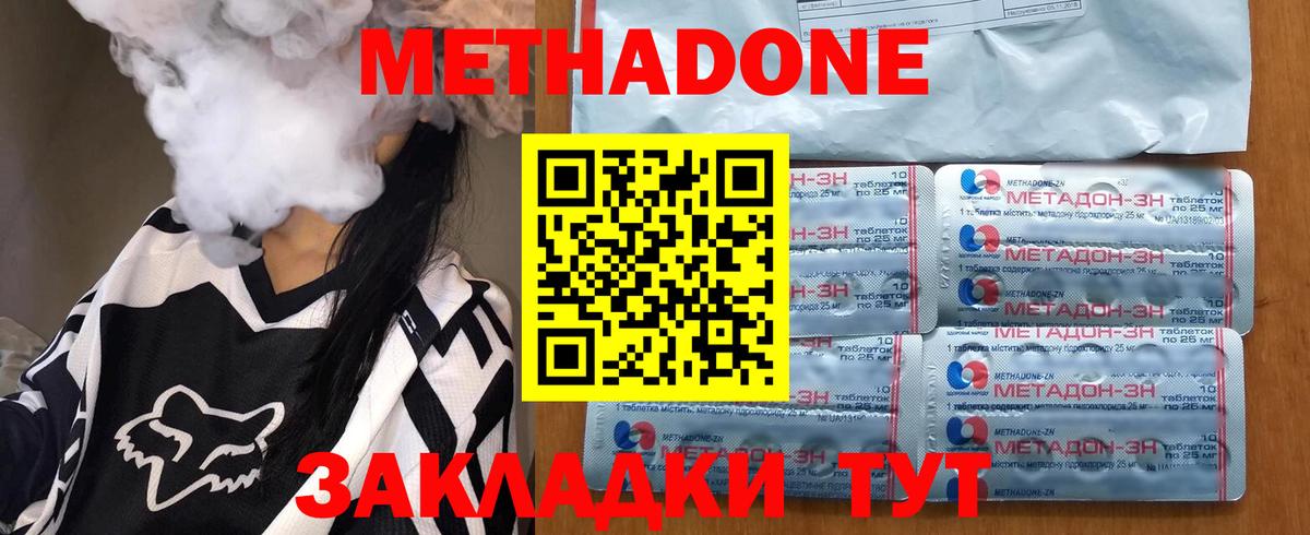 МЕТАДОН кристалл Качканар
