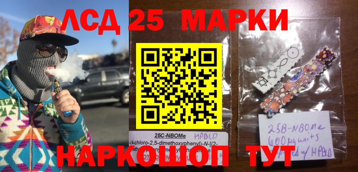 Марки 25I-NBOMe 1500мкг  Марки 25I-NBOMe  Вход с VPN  Качканар  Марки 25I-NBOMe 1500мкг 