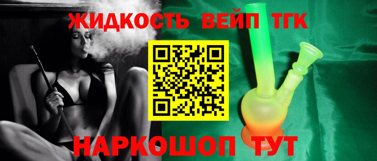 Качканар  ТГК Wax  Вход с VPN  Дистиллят ТГК концентрат 